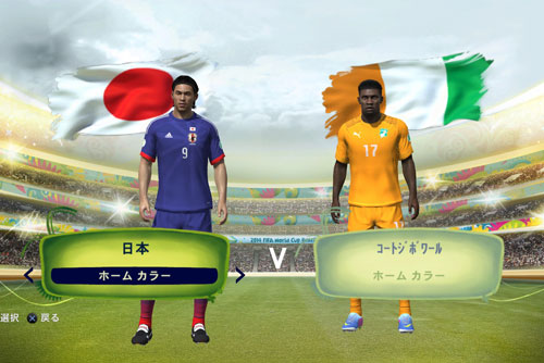 FIFA14 日本代表