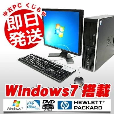 液晶モニター付き中古デスクトップパソコン（Core2Duo/HP）