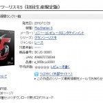 gts5発売日決定