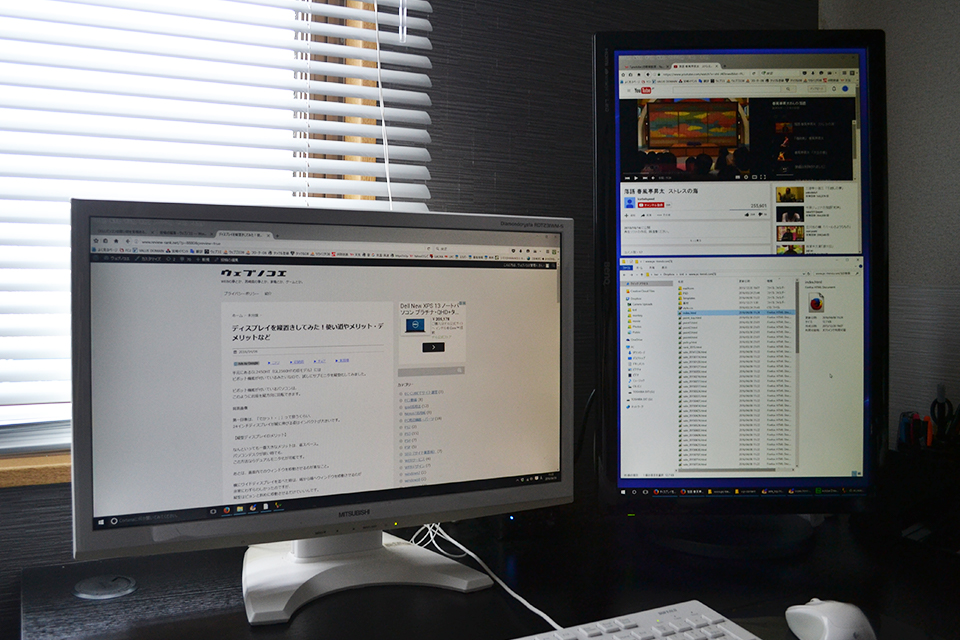 縦置きディスプレイでデュアルモニタ