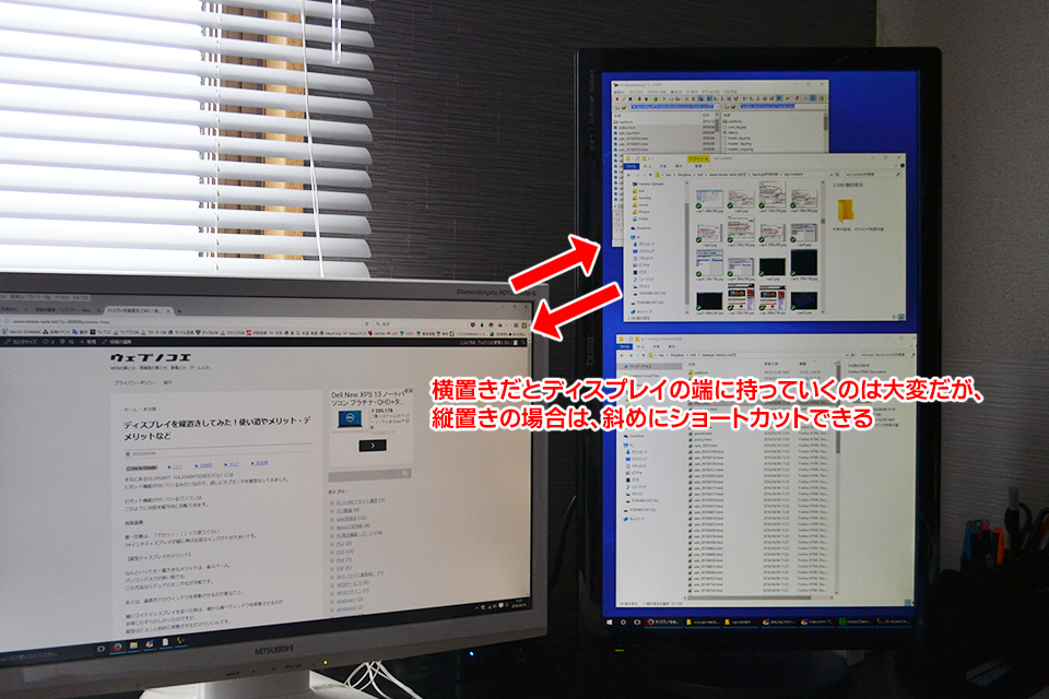 縦置きディスプレイは物置変わり