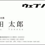 良いビジネス用の名刺デザイン