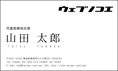 良いビジネス用の名刺デザイン