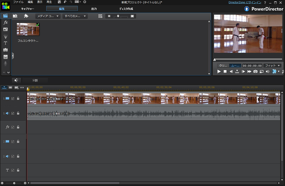 PowerDirectorの動画編集画面