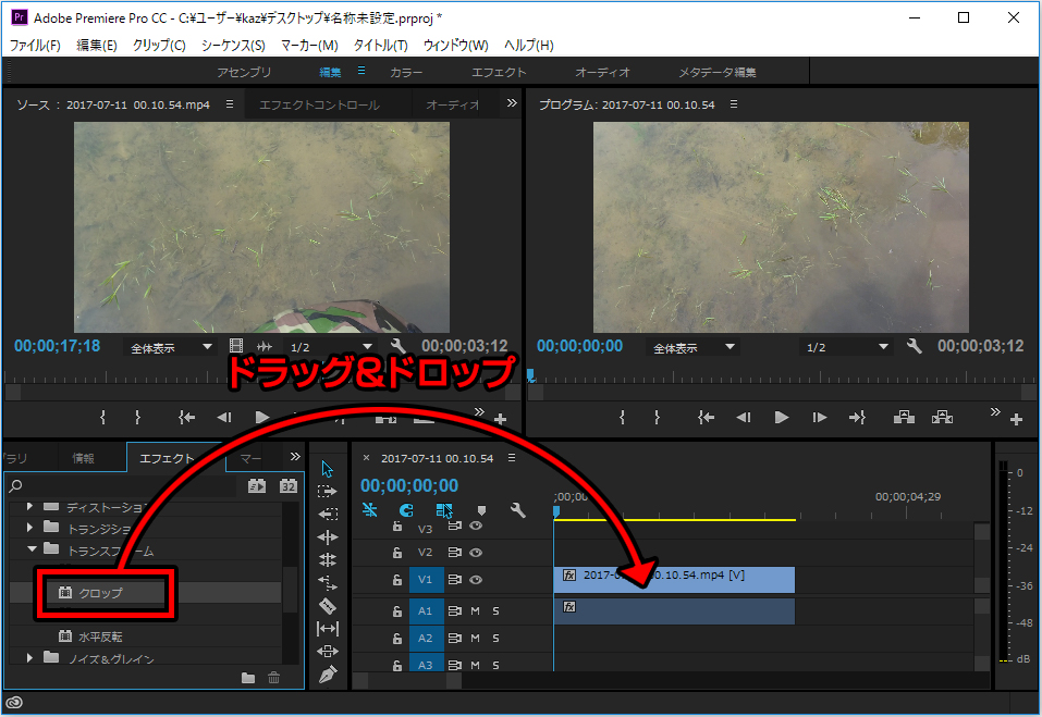 Adobe Premiere Pro 動画サイズの変更 切り取り ウェブノコエ