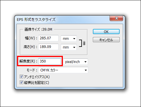 解像度を350にしてeps形式をラスタライズ