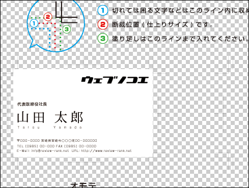 名刺データを貼り付け