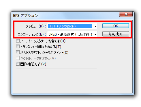 EPSオプションの変更