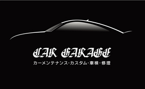 車関係の名刺サンプル1