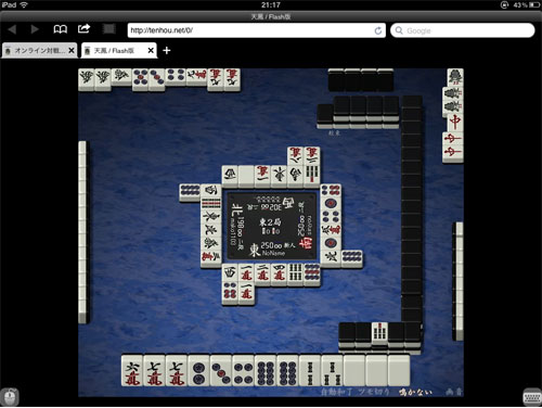 オンライン麻雀　天鳳