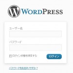 WordPressログイン画面