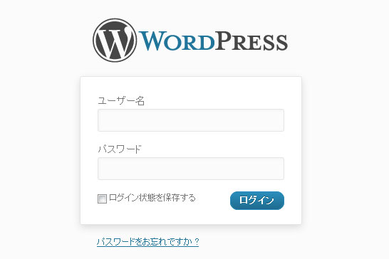 WordPressログイン画面