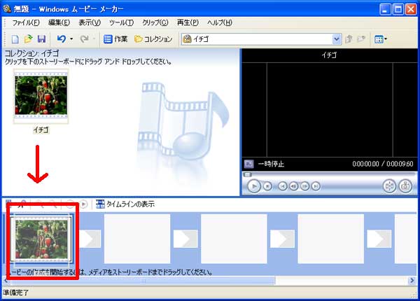 window_movie_maker