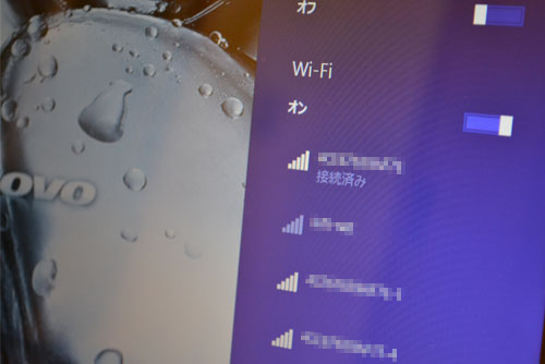 windows8.1で無線LAN接続済み