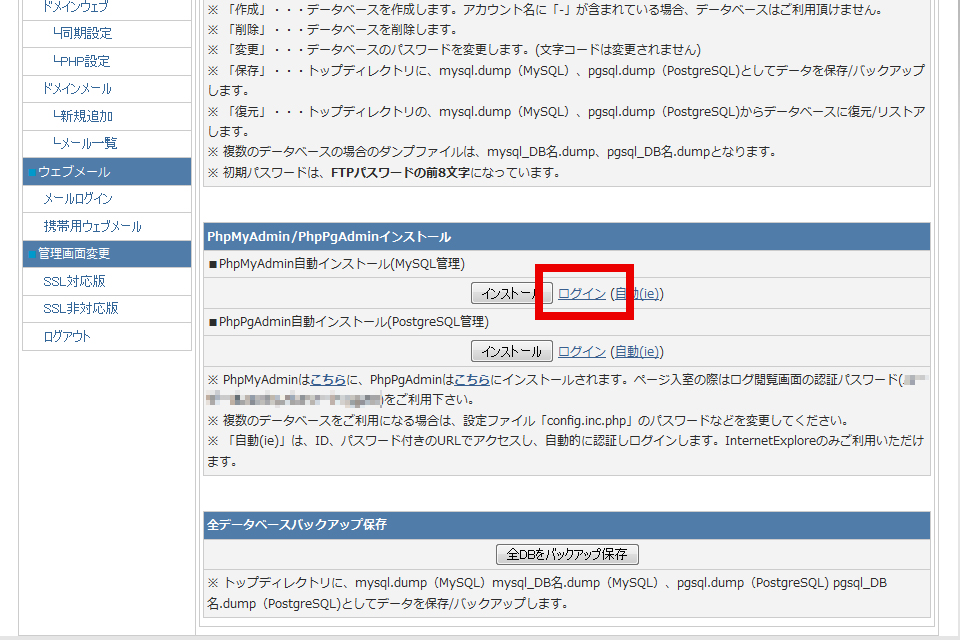 Xreaで エラー データベースに接続できません と表示される時の対処法 ウェブノコエ